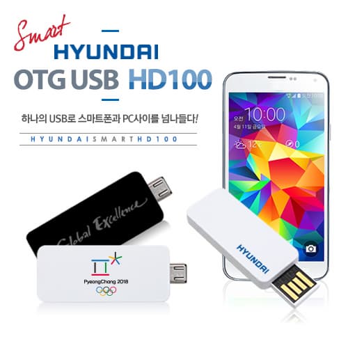 HYUNDAI OTG USB HD 10